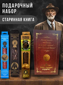 Старинная книга №2