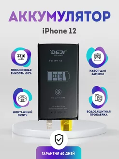 Банка аккумулятор 3310 mah (+18%) для iPhone 12