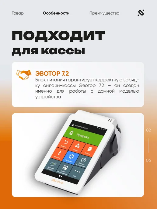 ЭВОТОР Блок питания (24V, 1,25A) для 7.2, черный, фото 2