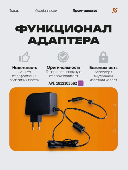 ЭВОТОР Блок питания (24V, 1,25A) для 7.2, черный, фото 3