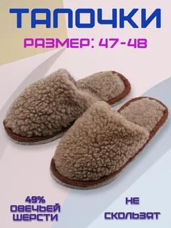 Тапочки меховые домашние CamWool 253278431 купить за 809 ₽ в интернет-магазине Wildberries