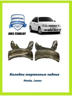 Колодки задние Daewoo Nexia,Espero,Lanos,Nubira