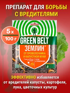 Землин от насекомых вредителей, 5 шт по 100 г