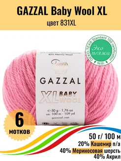 Пряжа полушерстяная Baby Wool XL - 6шт Gazzal 253280753 купить за 804 ₽ в интернет-магазине Wildberries