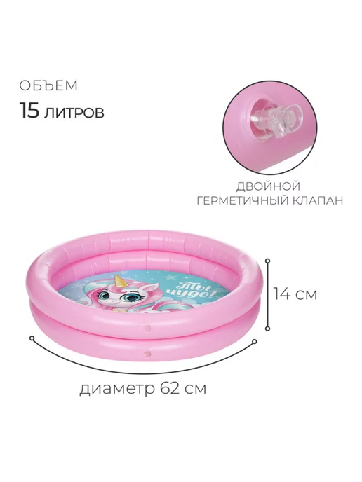 In Mother's Hands Надувной бассейн для детей 62х14 см, 62x14 см, фото 2