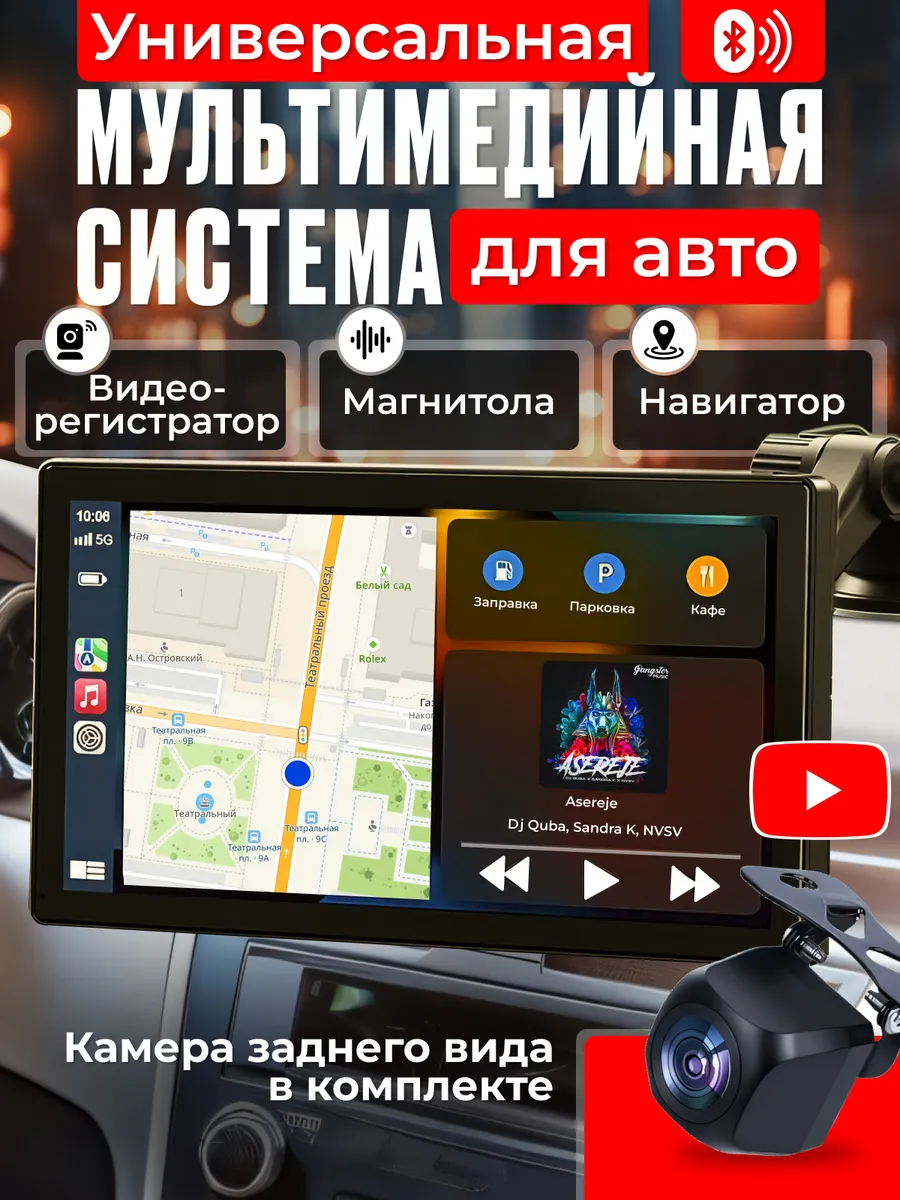 Магнитола для автомобиля блютуз универсальная с CarPlay