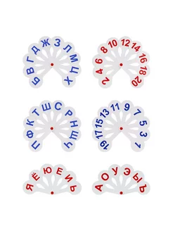 Набор веер-касс, гласные, согласные, цифры от 1 до 20