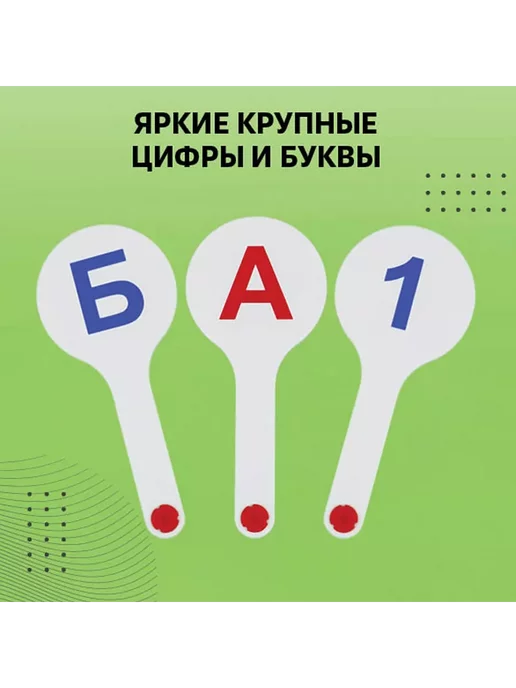 ProMarket2 Набор веер-касс, гласные, согласные, цифры от 1 до 20, синий, фото 5