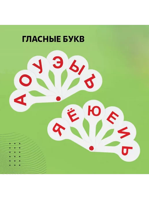 ProMarket2 Набор веер-касс, гласные, согласные, цифры от 1 до 20, синий, фото 8