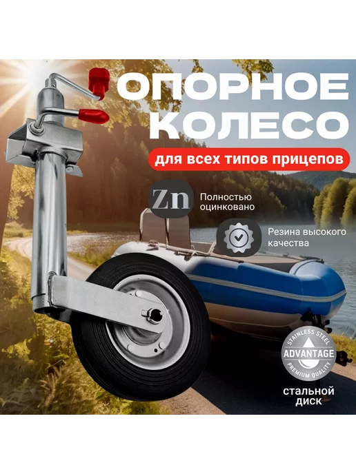 Vamer Подкатное колесо для прицепа опорное с хомутом, вариант