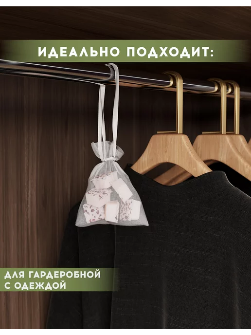 MUSKO Саше ароматическое для белья в шкаф и гардеробную, 6 шт, фото 5