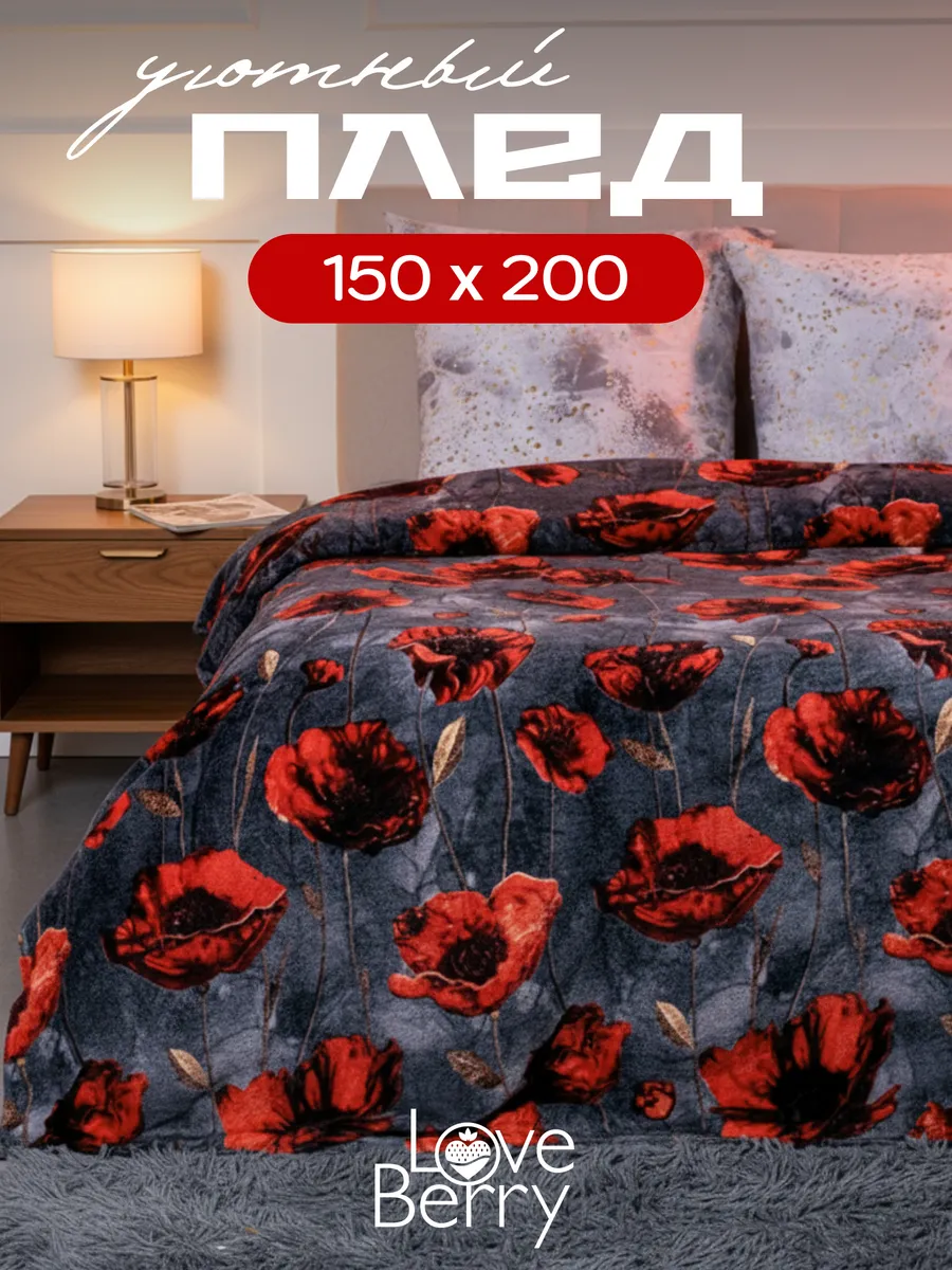Плед 150х200 плюшевый на диван детский