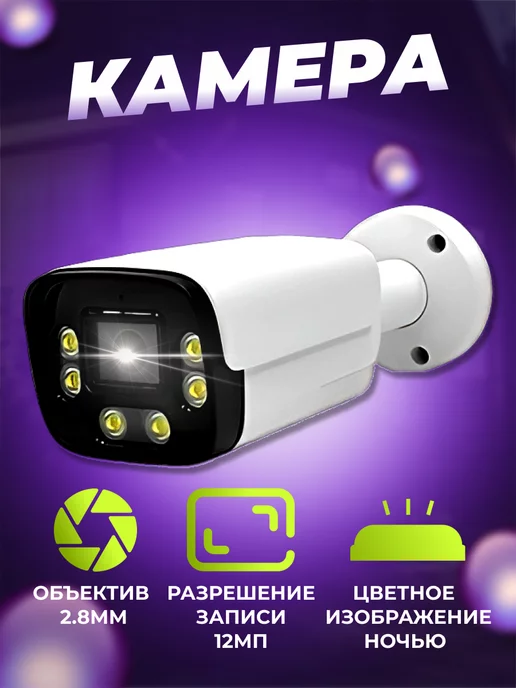 SECTEC Система видеонаблюдения IP 12MP с уличными камерами DUAL LED, вариант, фото 2