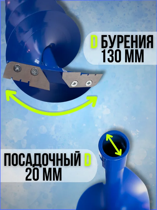 супер Шнек для шуруповёрта 130мм(Рыбалка), вариант, фото 3