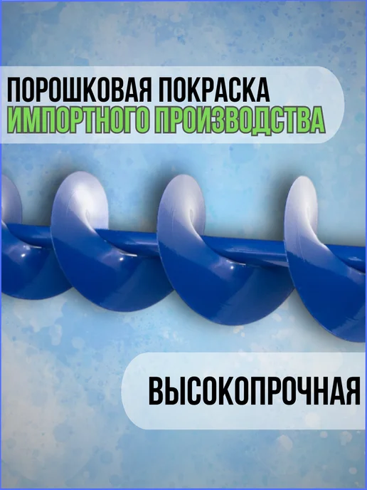 супер Шнек для шуруповёрта 130мм(Рыбалка), вариант, фото 5