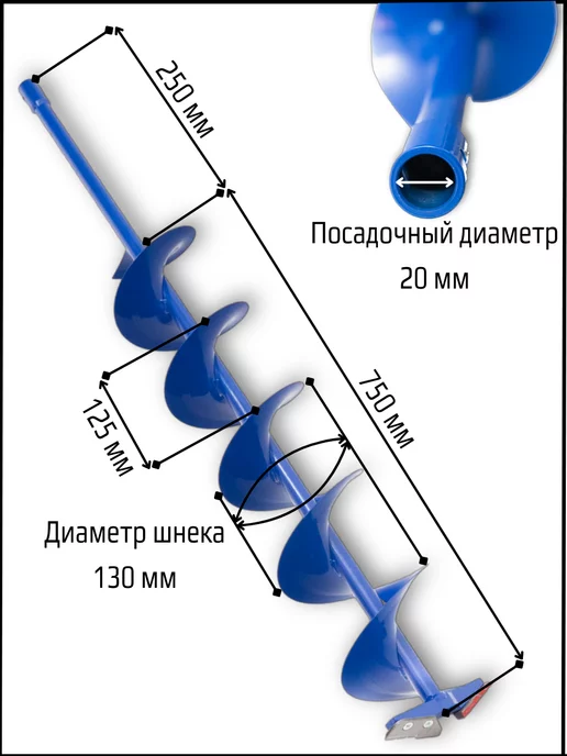 супер Шнек для шуруповёрта 130мм(Рыбалка), вариант, фото 6