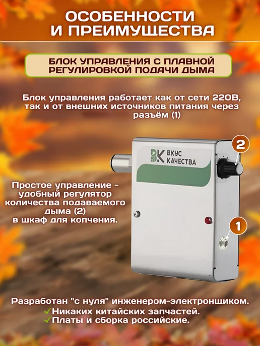 Коптильня с дымогенератором для холодного копчения Вкус Качества "Стандарт 88л с оргстеклом", 58 л, фото 2