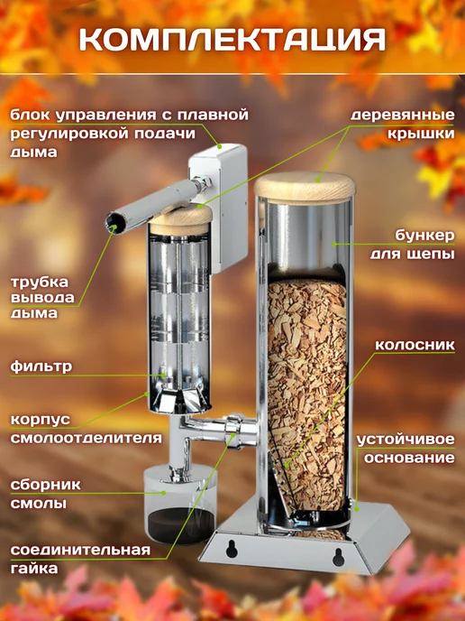 Коптильня с дымогенератором для холодного копчения Вкус Качества "Стандарт 88л с оргстеклом", 58 л, фото 6