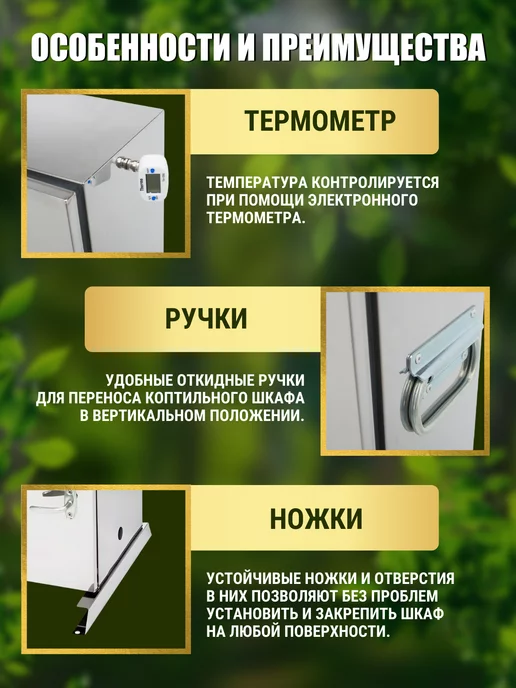 Коптильня с дымогенератором для холодного копчения Вкус Качества "Стандарт 88л с оргстеклом", 58 л, фото 8
