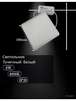 Светильник точечный светодиодный 4000К 8W (1шт) NAV 253287108 купить за 198 ₽ в интернет-магазине Wildberries