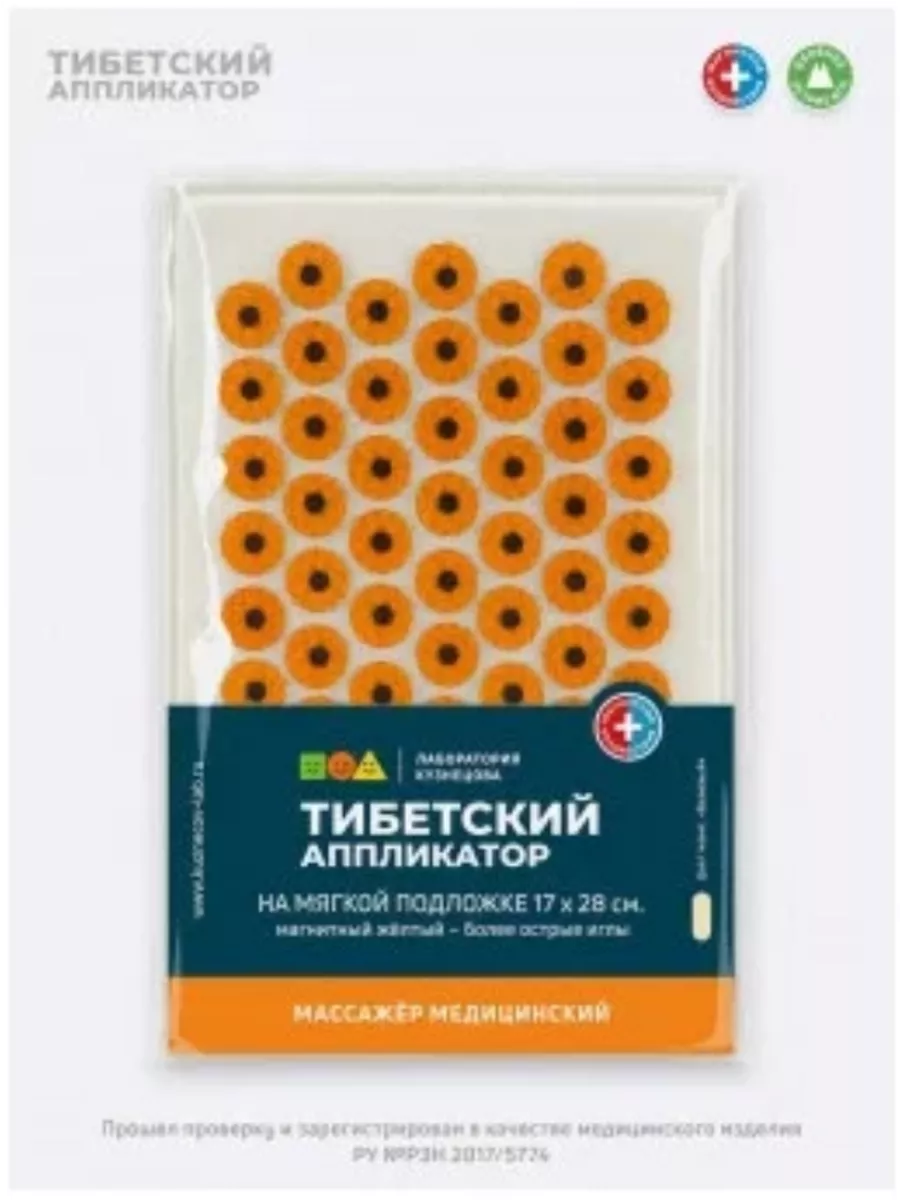 Аппликатор массажер мед тибетский магнитный 17х28 см