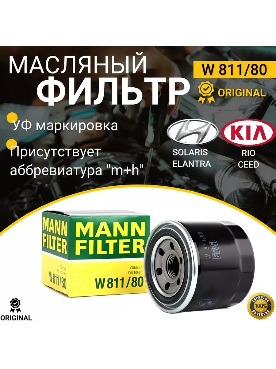 Фильтр масляный,...