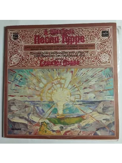 LP А. Шёнберг, Дирижер Сейджи Озава Песни Гурре (СССР 1987)