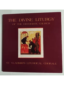 LP St. Vladimirs Liturgical Chorale The Divine Liturgy Of Th