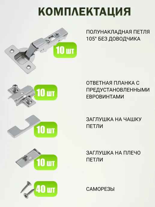 FGV Петли мебельные без пружины полунакладные 10 шт, 10 шт, фото 2