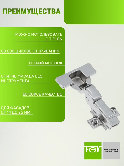 FGV Петли мебельные без пружины полунакладные 10 шт, 10 шт, фото 3