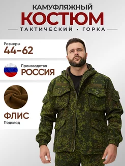 Костюм пиксель на флисе Camouflage 253292549 купить за 5 597 ₽ в интернет-магазине Wildberries