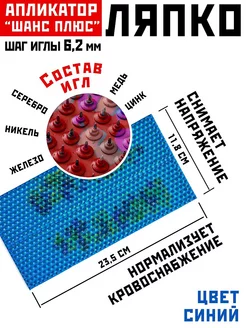 Коврик массажный Шанс плюс игольчатый