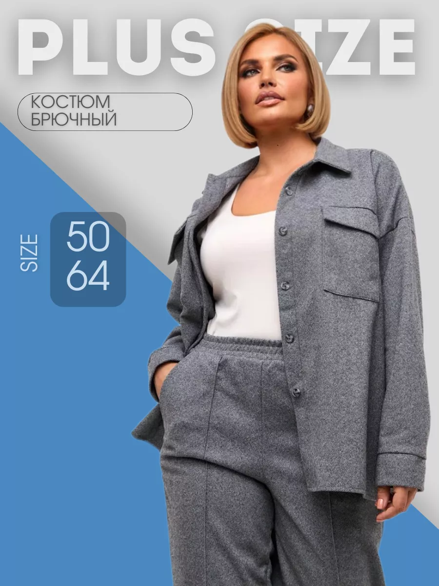 Костюм брючный...