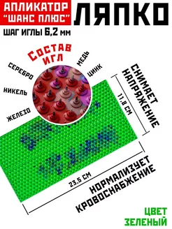 Коврик массажный Шанс плюс игольчатый