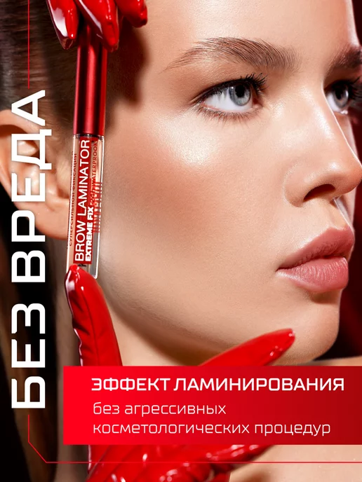 LUXVISAGE Гель-ламинатор для бровей BROW LAMINATOR & EXTREME FIX 24h, белый, фото 6