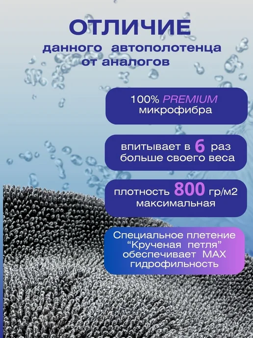 VO HOME Тряпка из микрофибры для сушки автомобиля, автополотенце 2шт, 2 шт, фото 5