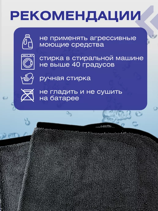 VO HOME Тряпка из микрофибры для сушки автомобиля, автополотенце 2шт, 2 шт, фото 6
