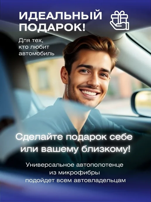 VO HOME Тряпка из микрофибры для сушки автомобиля, автополотенце 2шт, 2 шт, фото 7
