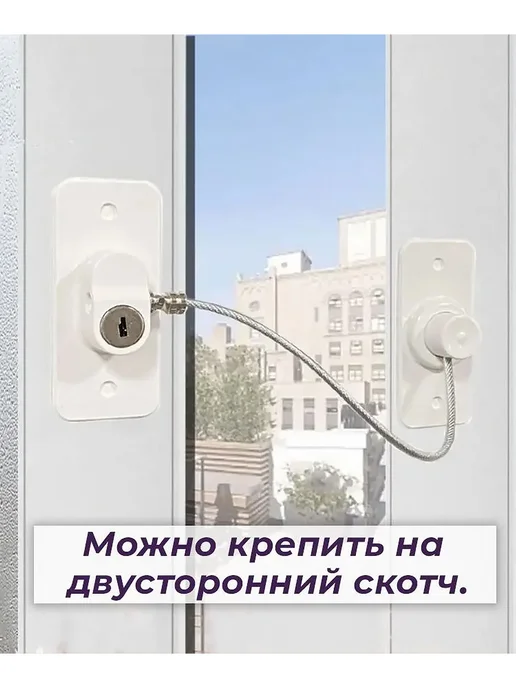 NOVELLA Лот 2 шт Мощный ограничитель окна мебели с тросом, белый, 2 шт, фото 3