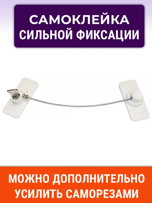 NOVELLA Лот 2 шт Мощный ограничитель окна мебели с тросом, белый, 2 шт, фото 5