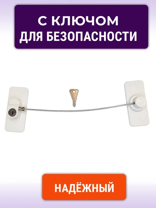 NOVELLA Лот 2 шт Мощный ограничитель окна мебели с тросом, белый, 2 шт, фото 7