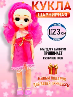 Кукла шарнирная 23 см Детская забава 253295935 купить за 256 ₽ в интернет-магазине Wildberries