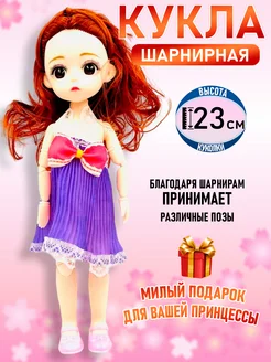 Кукла шарнирная 23 см Детская забава 253295936 купить за 256 ₽ в интернет-магазине Wildberries