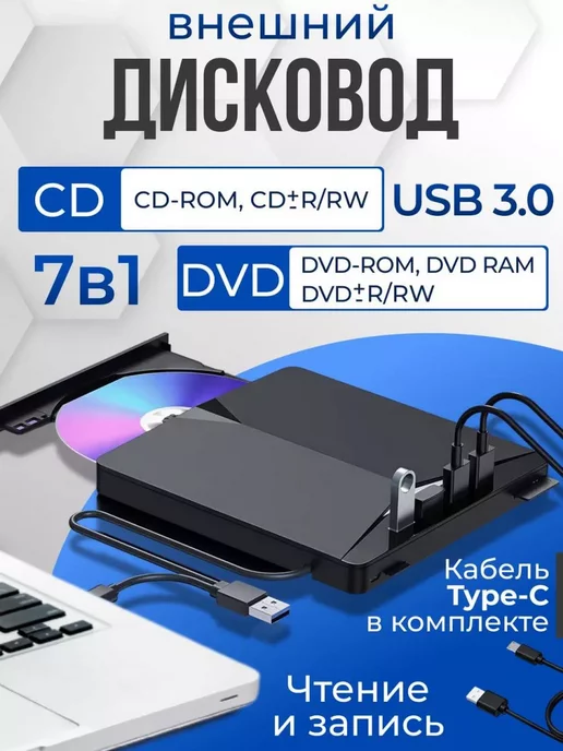 LKK Дисковод внешний для ноутбука, для компьютера, usb хаб, вариант
