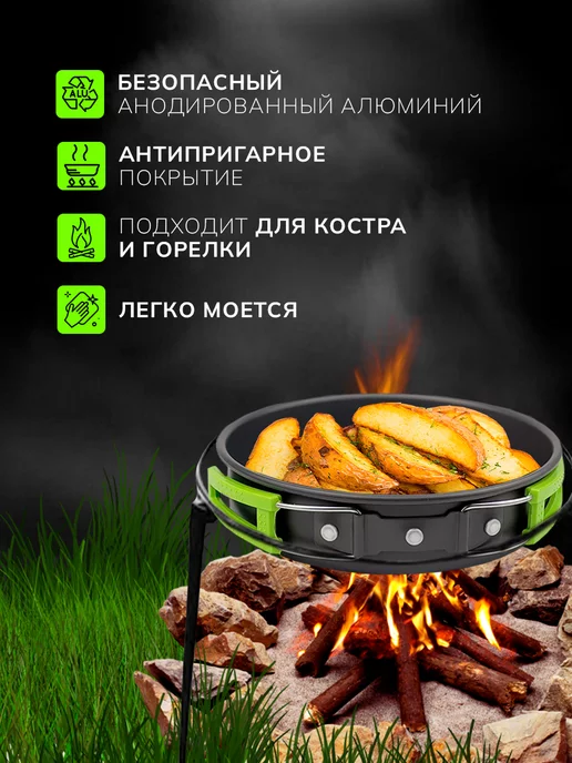 НаТропе Посуда походная (кастрюля - котелок, чайник, сковорода), зеленый, фото 3