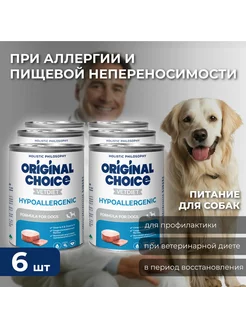 Влажный корм для собак Оригинал Чойс Hypoallergenic, 6х340 г