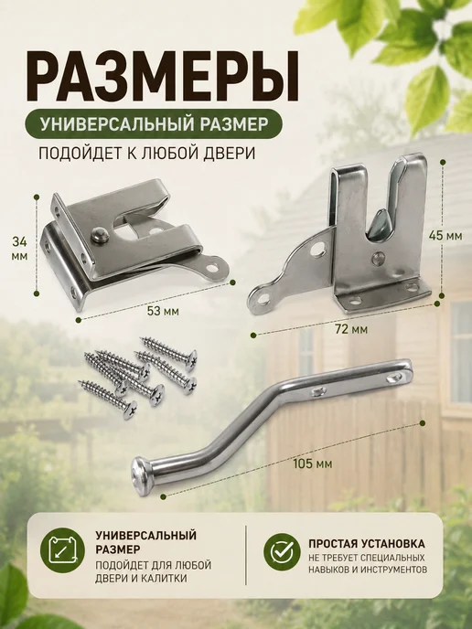Македон Защелка дверная самоблокирующаяся, вариант, фото 2