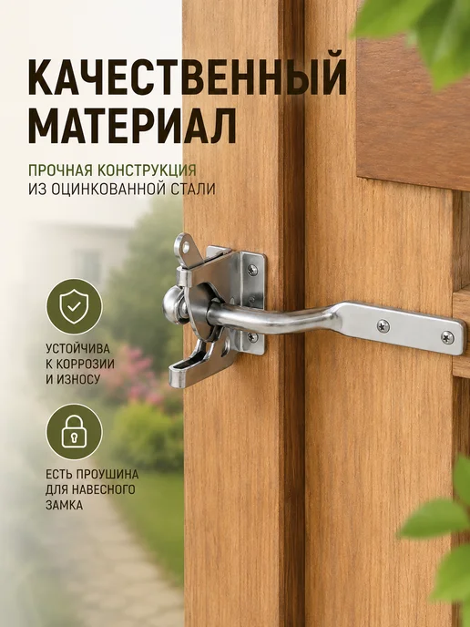 Македон Защелка дверная самоблокирующаяся, вариант, фото 3