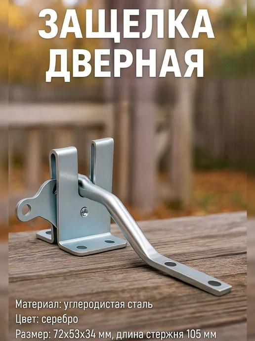 Македон Защелка дверная самоблокирующаяся, вариант, фото 7