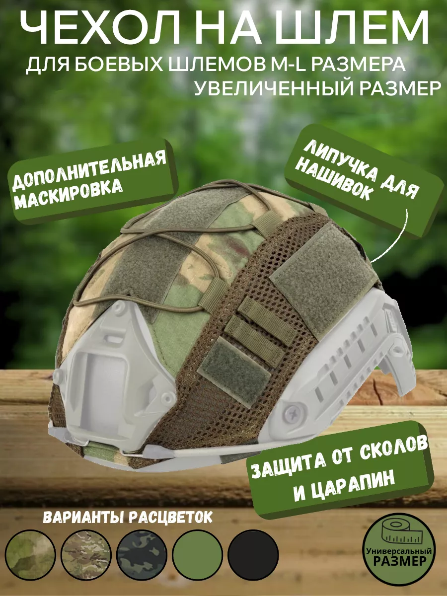 Тактический чехол на...